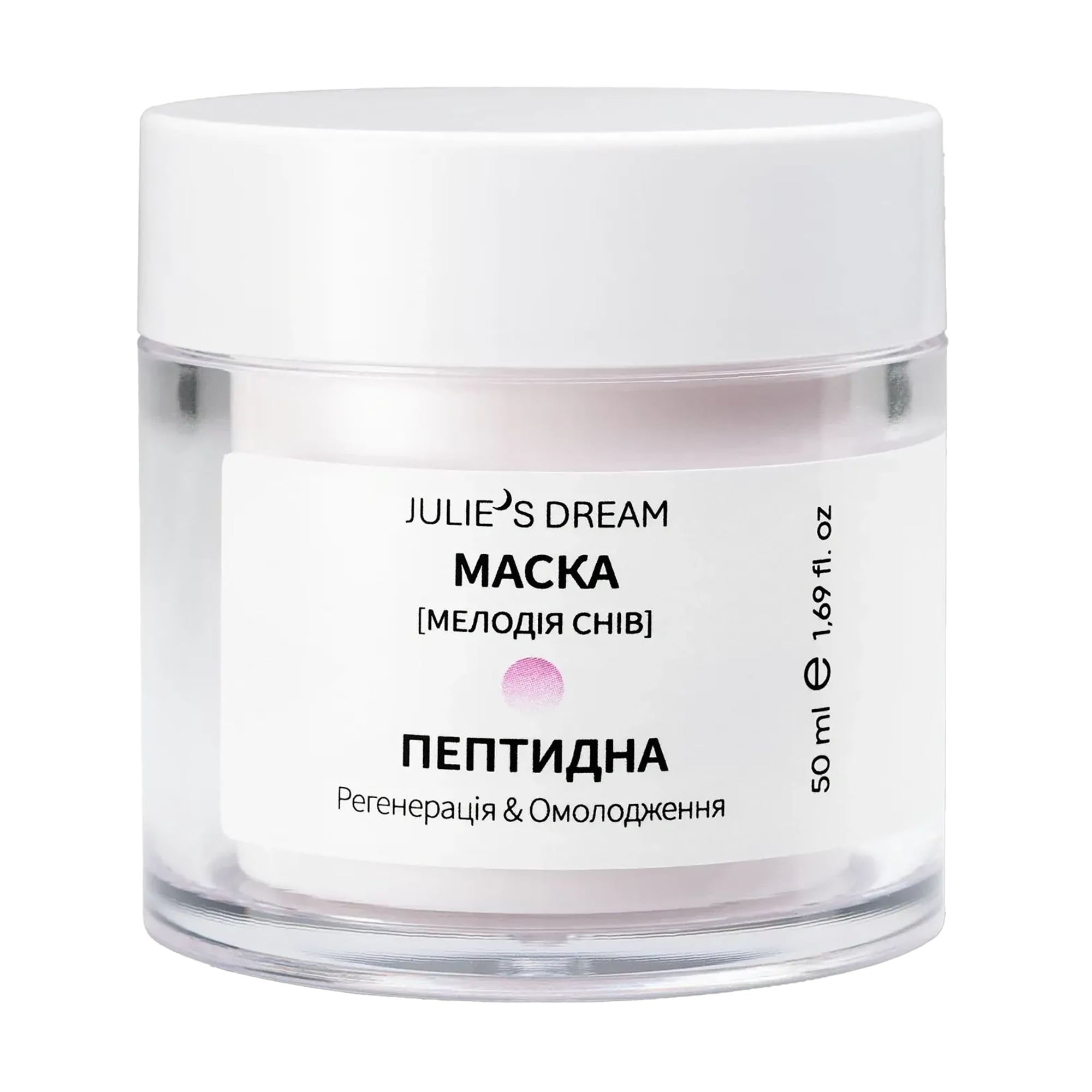 Маска для обличчя Julie's Dream Пептидна регенерація та омолодження, 50 мл